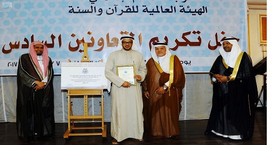 الهيئة العالمية للقرآن والسنة تقيم حفلها السنوي الـ16 لتكريم متعاونيها
