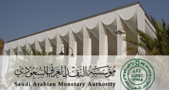 توقيع مذكرة تعاون بين &#8221; النقد العربي السعودي &#8221; و &#8221; السوق المالية &#8220;