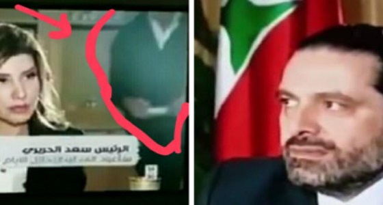 مذيعة ” الحريري ” تفند الأكاذيب الإيرانية القطرية وتكشف حقيقة الشخص الذي ظهر خلفها
