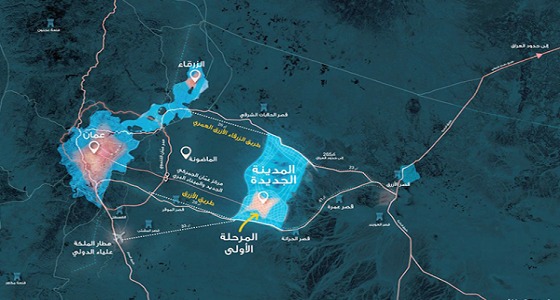 تفاصيل مدينة جديدة تربط الأردن بالمملكة