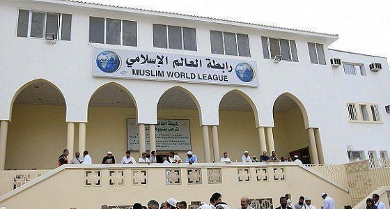 رابطة العالم الإسلامي تتلقى استنكارَ الهيئات الإسلامية وغير الإسلامية للممارسات الإيرانية