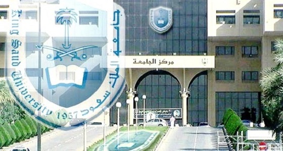 فتح باب القبول لزمالة جراحة الثدي والغدد الصماء بجامعة الملك سعود