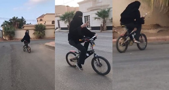 بالفيديو.. مقطع طريف لفتاة تقود دراجة هوائية في شارع عام