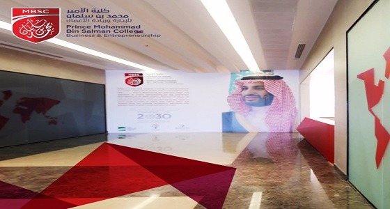 كلية الأمير محمد بن سلمان توفر وظائف شاغرة