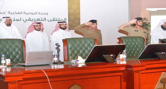 مكتب تعليم شرق الرياض يدشن الملتقى التعريفي الأول لمنسقي &#8221; حصانة &#8220;