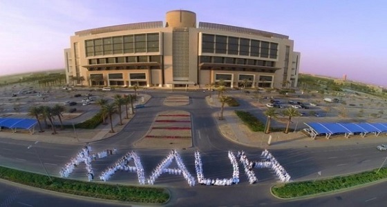 مستشفى الملك عبدالله الجامعي تعلن وظائف شاغرة للجنسين