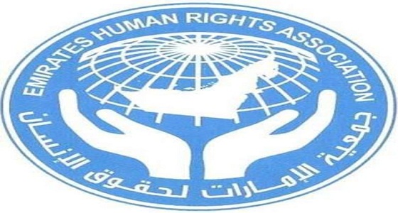 &#8221; الإمارات لحقوق الإنسان &#8221; تدعو المجتمع الدولي للتحرك ضد أكاديمي قطري