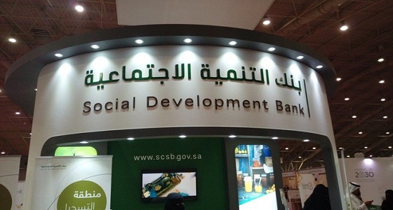 الرياض تتصدر قروض الأسرة الممنوحة للنساء ببنك التنمية الاجتماعية