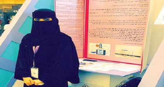 فتاة سعودية تبتكر خلية لانتاج الوقود والكهرباء