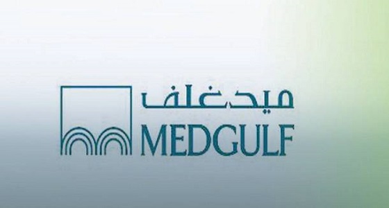 ميدغلف للتأمين تعلن عن وظيفة شاغرة للجنسين