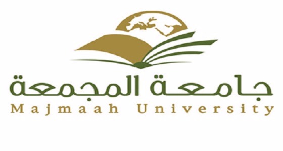جامعة المجمعة تعلن أسماء المرشحين لوظائف المستخدمين