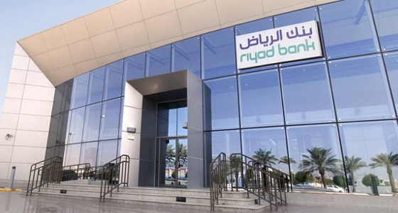 بنك الرياض يمول 31% من المنشآت من خلال ” برنامج كفالة “