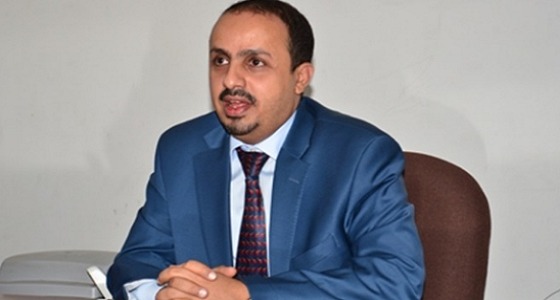 وزير الإعلام اليمني: إيران تسعى للسيطرة على عواصم في المنطقة
