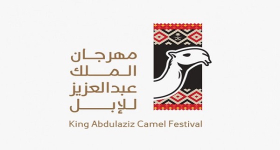 إدارة مهرجان الملك عبدالعزيز للإبل تضع 8 ضوابط لـ ” الشيلات “