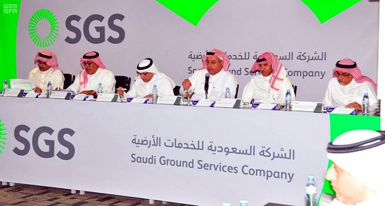 السعودية للخدمات الأرضية تعلن أرباح الربع الثالث