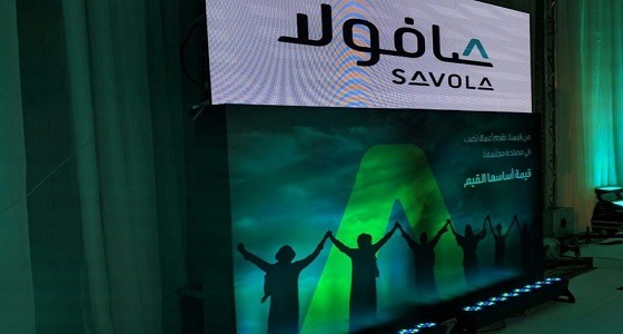 صافولا القابضة تطرح وظيفة شاغرة