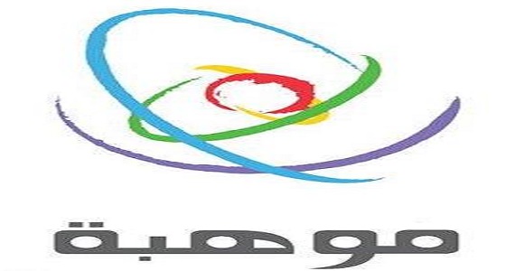 الموهوبون السعوديون يحققون (6) مراكز متقدمة في جائزة الشباب العربي المتميز