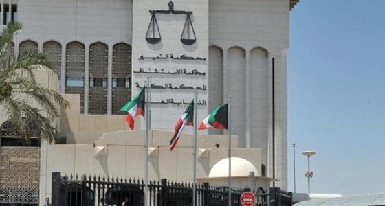 محكمة الاستئناف الكويتية تؤيد إعدام كويتي قتل سعوديا خنقا وحرق جثته