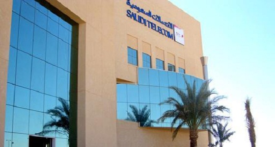 شركة الاتصالات السعودية تعلن عن 7 وظائف إدارية شاغرة