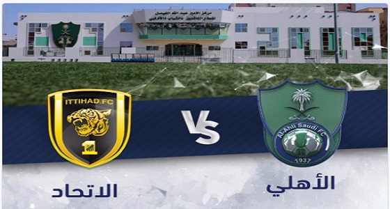 إلغاء مباراة الأهلي والاتحاد بسبب الأمطار