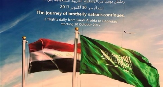 المملكة تستقبل وفد برلماني عراقي رفيع المستوى للقاء ولي العهد