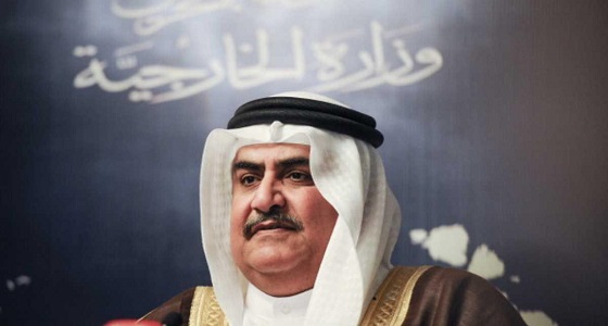 وزير خارجية البحرين: إيران الخطر الحقيقي على المنطقة