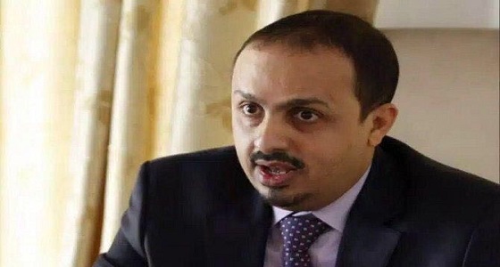 وزير الإعلام اليمني: ميليشيا الانقلاب تدمر الإرث التاريخي والحضاري