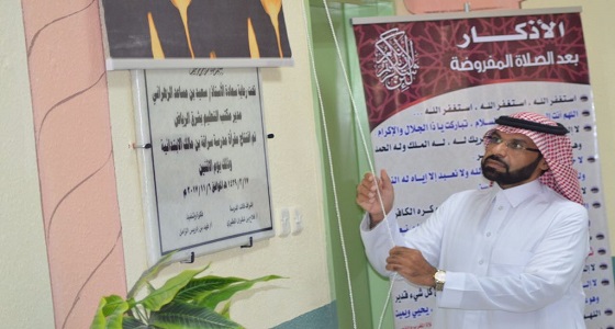 بالصور.. مدير تعليم شرق الرياض يفتتح مقرأة للقرآن بابتدائية سراقة بن مالك