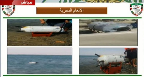 صور| التحالف يكشف الأسلحة التي تهربها إيران لميليشيا الحوثي
