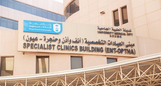 مستشفى الملك عبدالعزيز بالرياض تطرح وظائف شاغرة