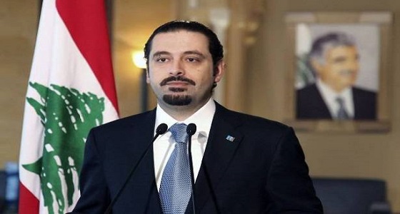 سعد الحريري: مصلحة لبنان أولا