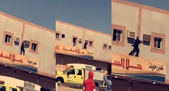 بالفيديو.. لحظة إنقاذ الأمن لثلاثة أطفال هدد والدهم بإلقائهم من النافذة بتبوك