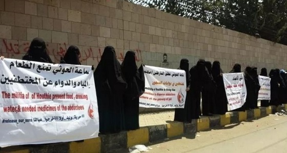 أمهات المختطفين اليمنيين : 372 مختطف يعانون في سجون الحوثي