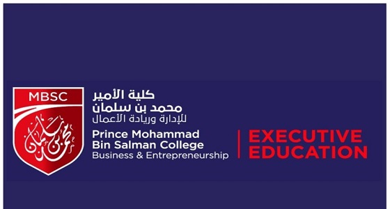 كلية الأمير محمد بن سلمان تفتح باب التسجيل في ماجستير إدارة الأعمال