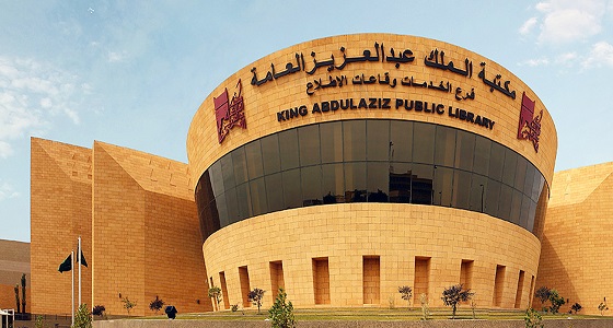 مكتبة الملك عبد العزيز تقيم حفل توقيع كتاب &#8221; عندما أكبر &#8220;