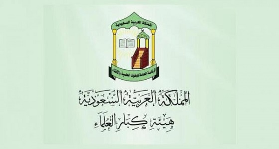 كبار العلماء: يُسَن أن يخرج الناس إلى صلاة الاستسقاء في ثيابهم العادية