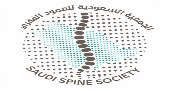 ” الربيعة ” يرعى المؤتمر السنوي الأول للجمعية السعودية للعمود الفقري غدا