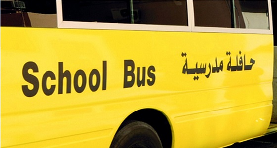 وافد ومواطن يكتشفان احتجاز فتاة داخل حافلة المدرسة