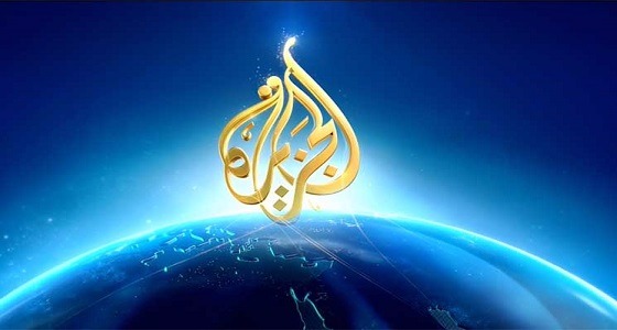 بالفيديو.. محلل سياسي يُفشل محاولات ” الجزيرة ” لتشويه صورة المملكة بتعليق صادم