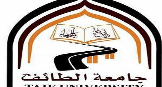 جامعة الطائف تبتعث ” أكاديميين كبار سن “