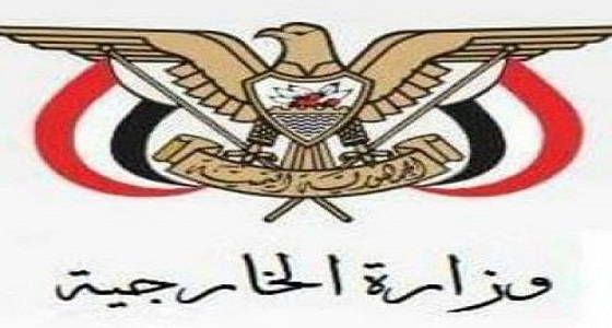 الحكومة اليمنية توجه مذكرة للأمم المتحدة بشأن حجز مليشيا الحوثي المدعومة من إيران لحسابات بنكية