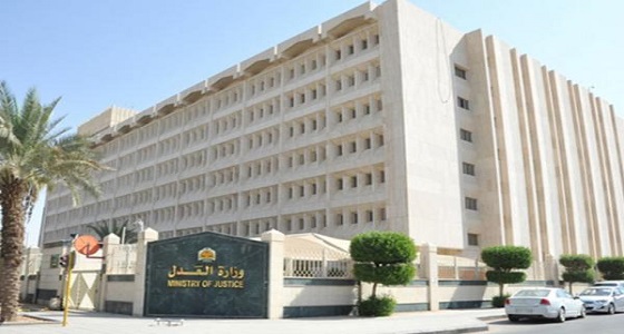 ” العدل ” تُعلن عن وظائف للمترجمين براتب 4000 ريال