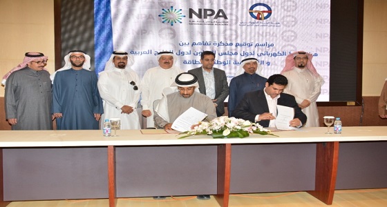 تعاون مشترك بين الربط الكهربائي الخليجي والوطنية للطاقة