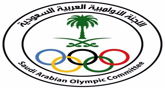 &#8221; الأولمبية السعودية &#8221; تعقد اجتماعاً طارئاً لترشيح أعضاء جدد للجنة