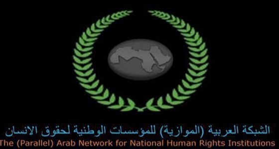 الشبكة الموازية تدين انتهاكات حقوق الإنسان في قطر