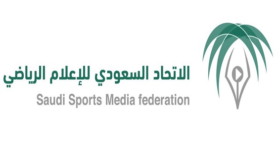 إطلاق شعار الاتحاد السعودي للإعلام الرياضي