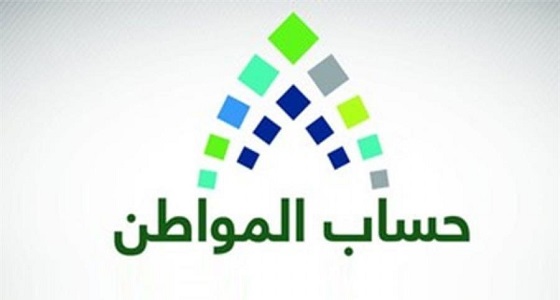 صعوبات في الدخول لـ ” حساب المواطن ” بسبب ضغط الزيارات