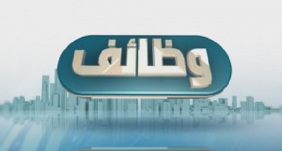 شركة مقاولات بالرياض تُعلن عن وظائف شاغرة