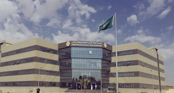 ” صحة الرياض ” تغلق 352 منشأة طبية خاصة خلال العام 1438 هـ