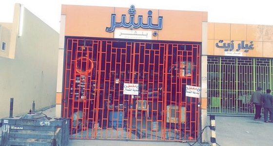 بالصور.. إغلاق 43 محلا واستبعاد 159 عاملا بشمال الرياض